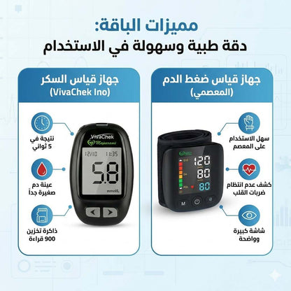 باقة الصحة المتكاملة